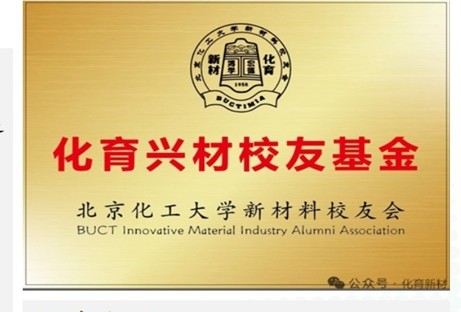 Huayu Xingcai alumni fund